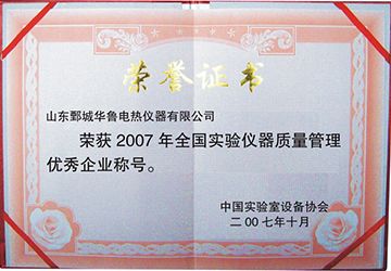 榮譽(yù)證書